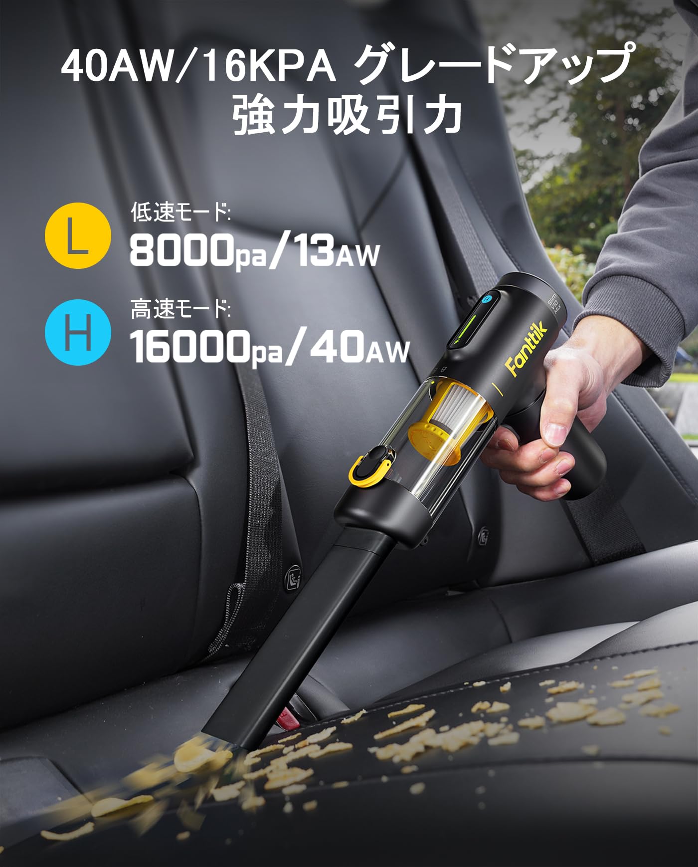 Amazon | Fanttik Slim V10 Mix ハンディクリーナー 車用掃除機